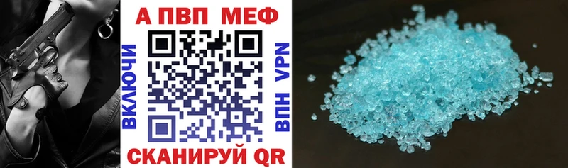 Alpha-PVP кристаллы  МЕГА ССЫЛКА  Ува 