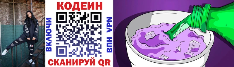 Codein Purple Drank  Ува 