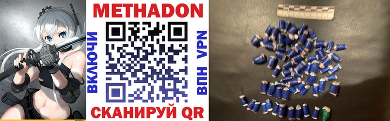 Метадон белоснежный Ува